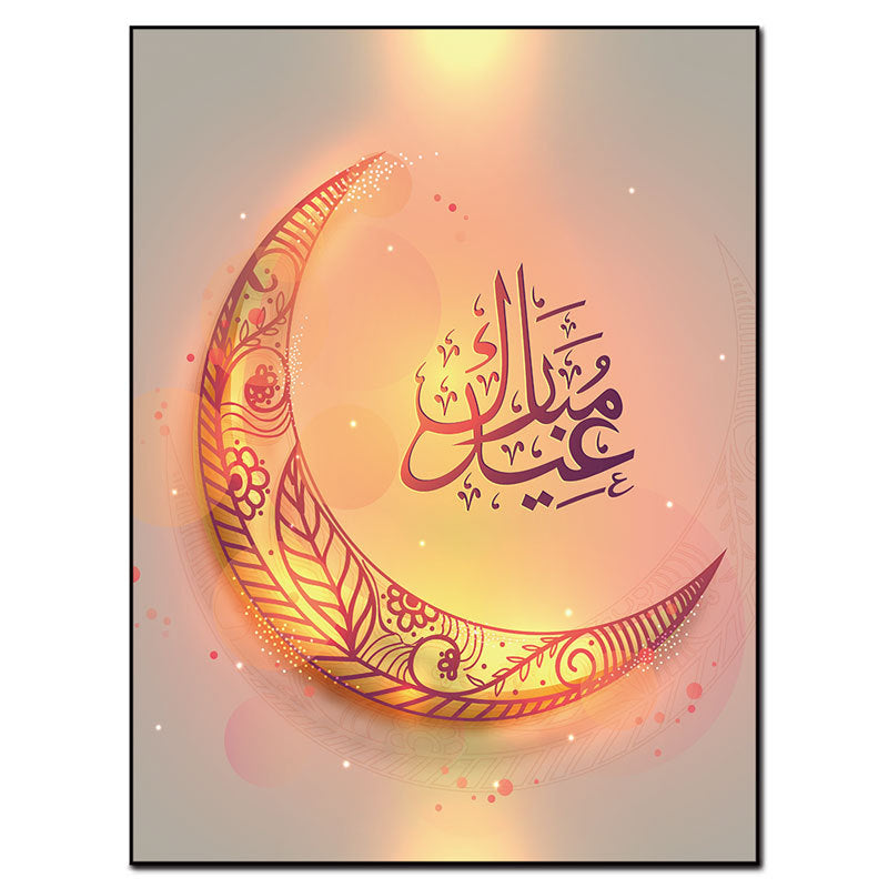 Cuadro Luna de Ramadán | Arte de Pared Decorativo